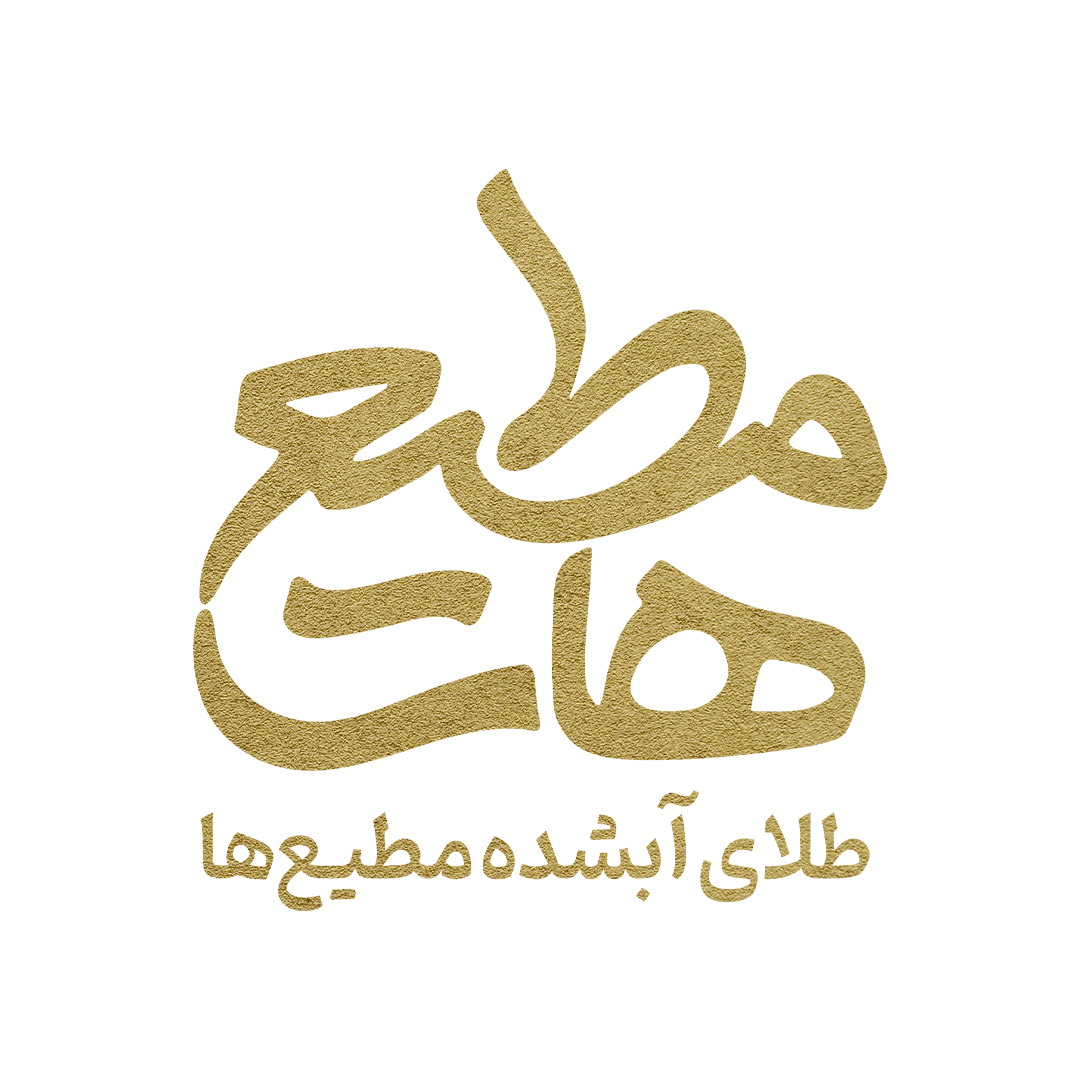 طلای مطیع ها